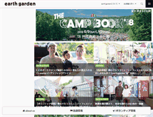 Tablet Screenshot of earth-garden.jp